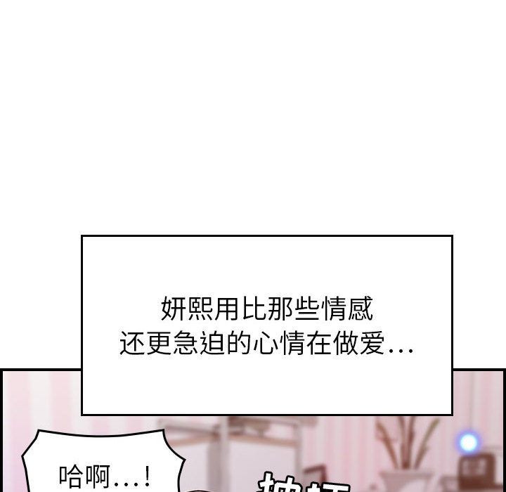 [韩国漫画] 燃烧 爱情,熟女人妻,巨乳大奶#[121P]-99