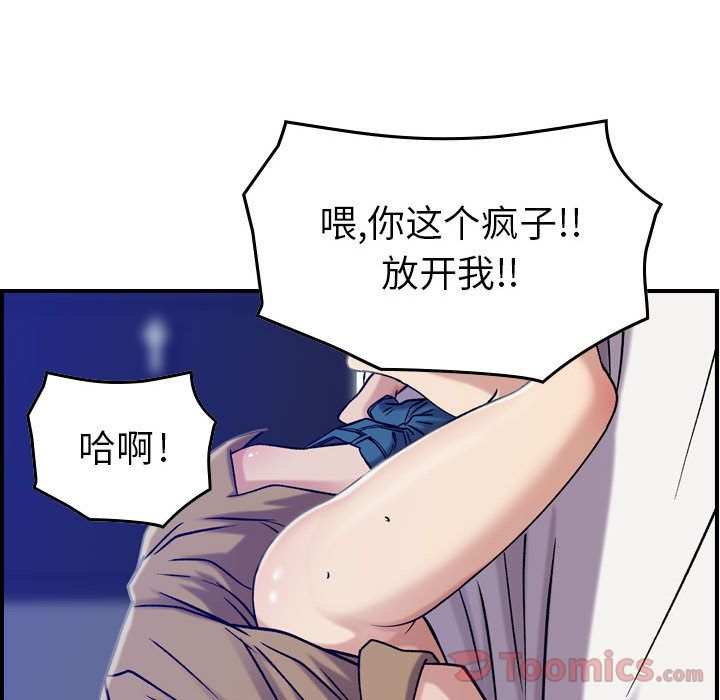 [韩国漫画] 燃烧 爱情,熟女人妻,巨乳大奶#[120P]-108