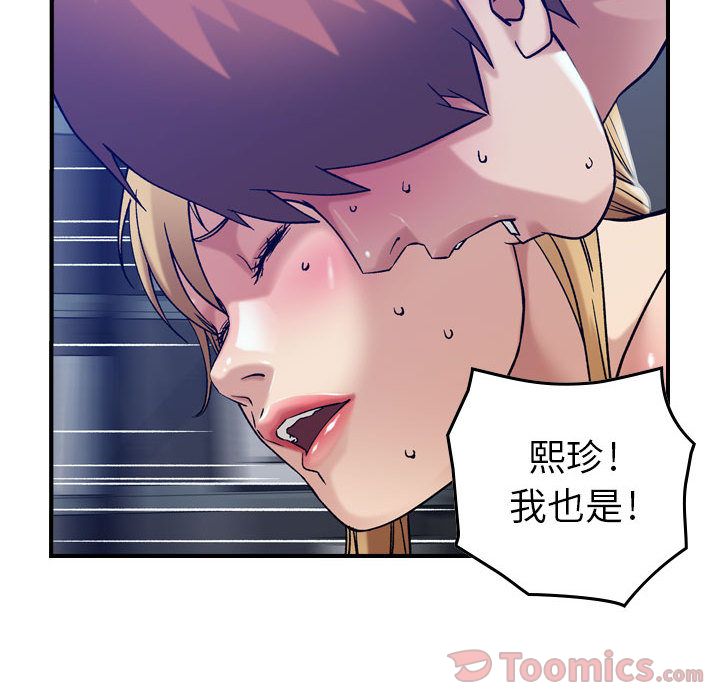 [韩国漫画] 燃烧 爱情,熟女人妻,巨乳大奶#[120P]-118
