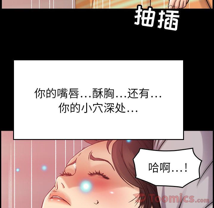 [韩国漫画] 燃烧 爱情,熟女人妻,巨乳大奶#[120P]-4