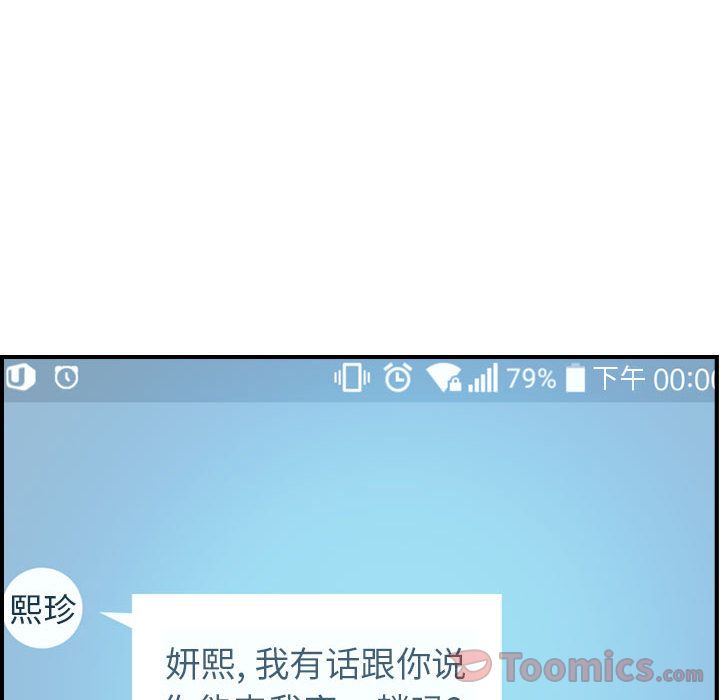 [韩国漫画] 燃烧 爱情,熟女人妻,巨乳大奶#[120P]-77