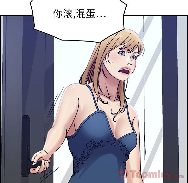[韩国漫画] 燃烧 爱情,熟女人妻,巨乳大奶#[120P]-92