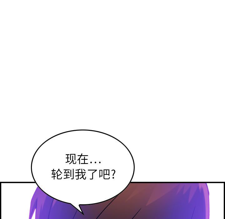 [韩国漫画] 燃烧 爱情,熟女人妻,巨乳大奶#[120P]-95