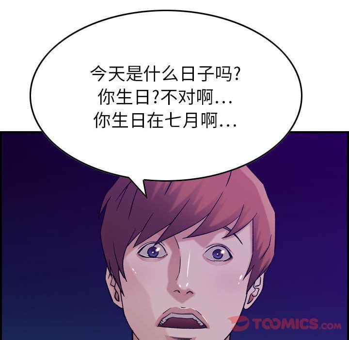 [韩国漫画] 燃烧 爱情,熟女人妻,巨乳大奶#[120P]-100