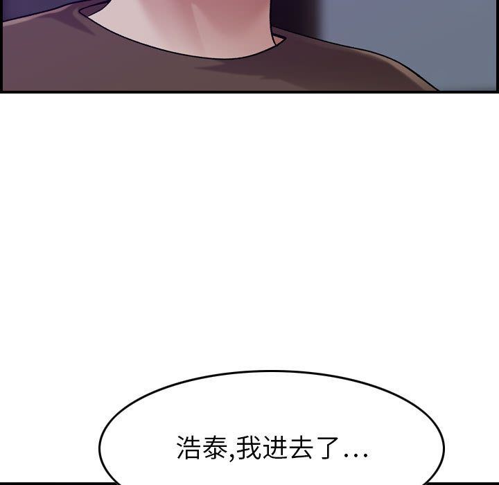 [韩国漫画] 燃烧 爱情,熟女人妻,巨乳大奶#[120P]-103