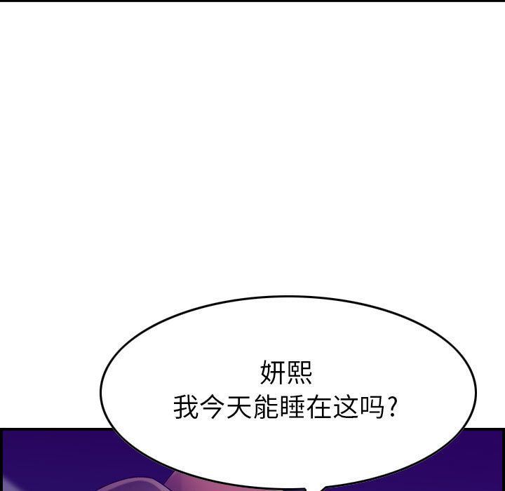 [韩国漫画] 燃烧 爱情,熟女人妻,巨乳大奶#[120P]-105