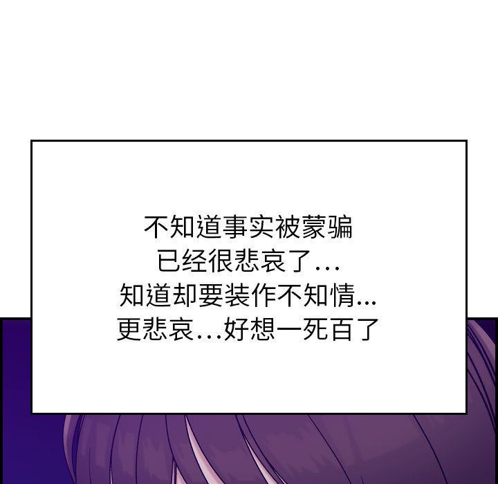 [韩国漫画] 燃烧 爱情,熟女人妻,巨乳大奶#[120P]-107
