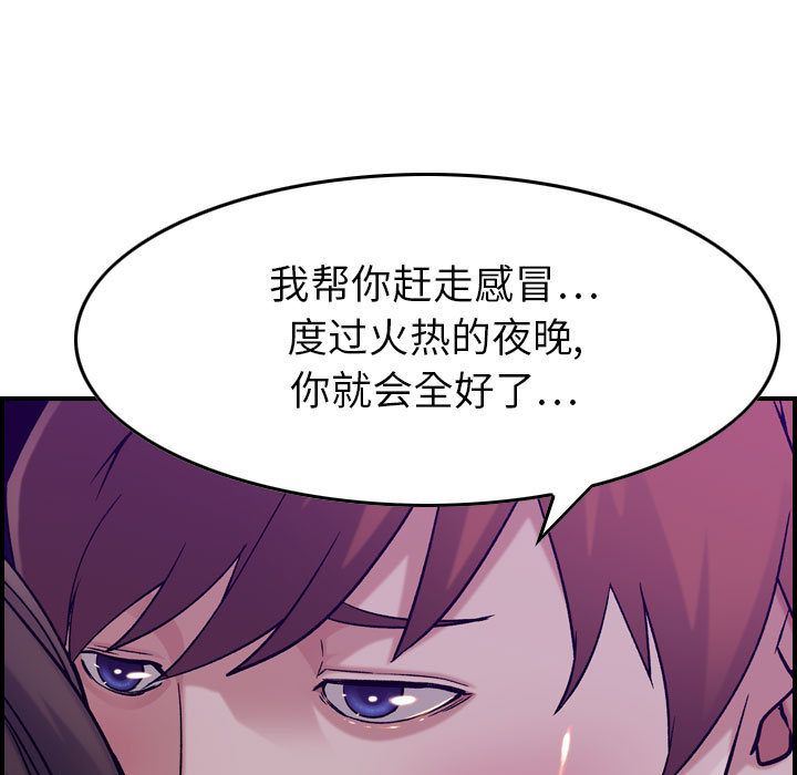 [韩国漫画] 燃烧 爱情,熟女人妻,巨乳大奶#[120P]-109