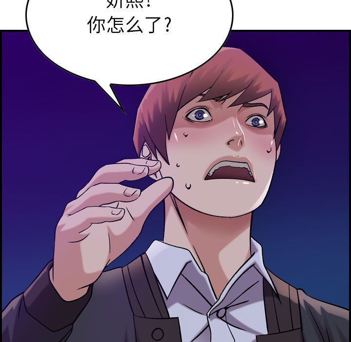 [韩国漫画] 燃烧 爱情,熟女人妻,巨乳大奶#[120P]-115