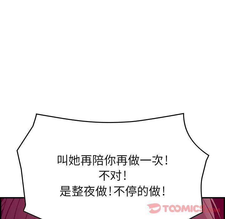 [韩国漫画] 燃烧 爱情,熟女人妻,巨乳大奶#[120P]-118