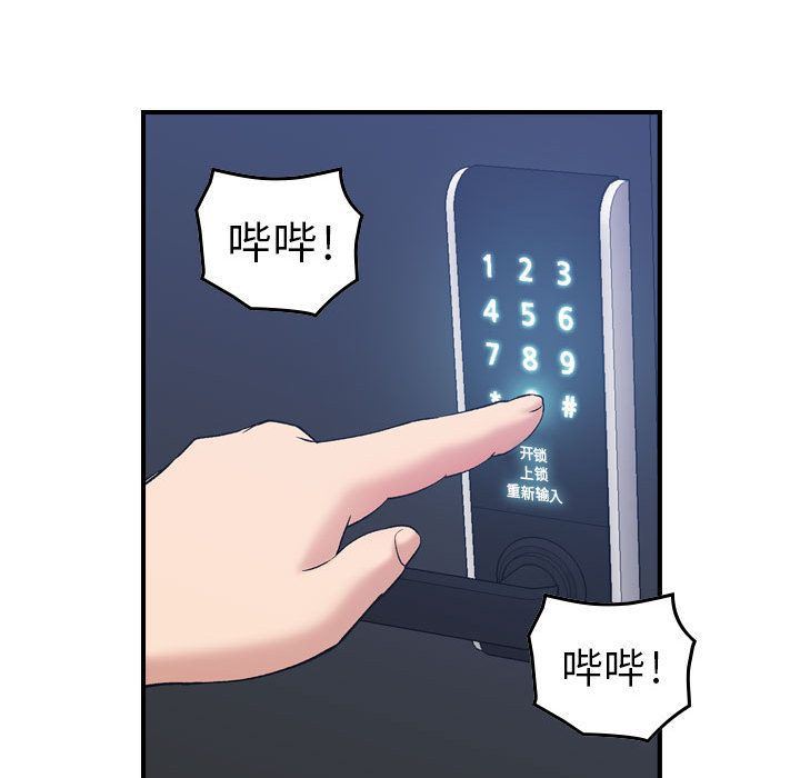 [韩国漫画] 燃烧 爱情,熟女人妻,巨乳大奶#[120P]-13