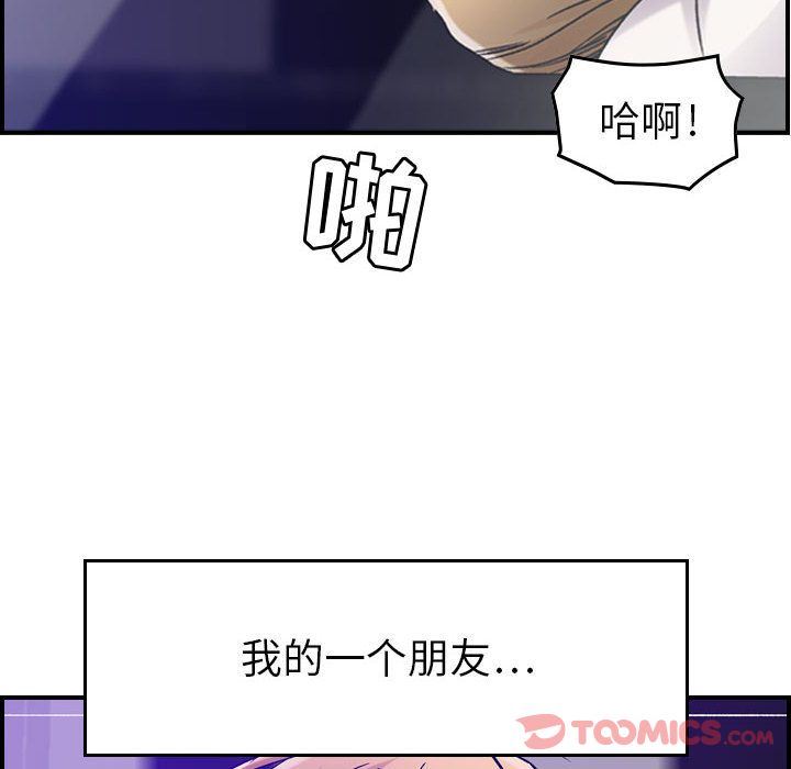[韩国漫画] 燃烧 爱情,熟女人妻,巨乳大奶#[120P]-28