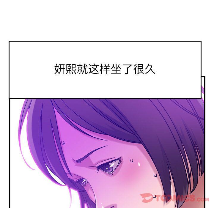 [韩国漫画] 燃烧 爱情,熟女人妻,巨乳大奶#[120P]-34