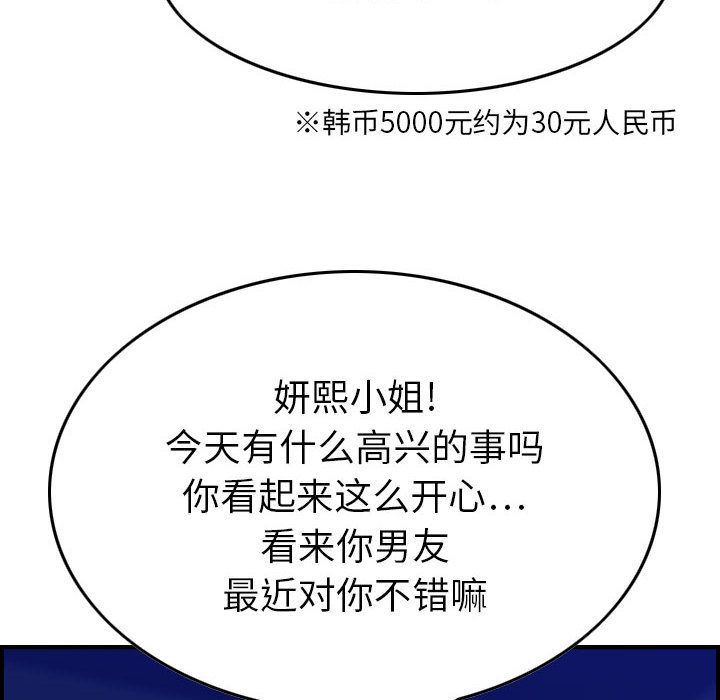 [韩国漫画] 燃烧 爱情,熟女人妻,巨乳大奶#[120P]-39