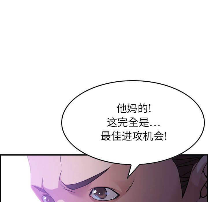 [韩国漫画] 燃烧 爱情,熟女人妻,巨乳大奶#[120P]-65