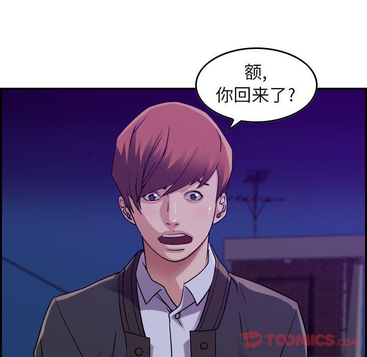 [韩国漫画] 燃烧 爱情,熟女人妻,巨乳大奶#[120P]-82