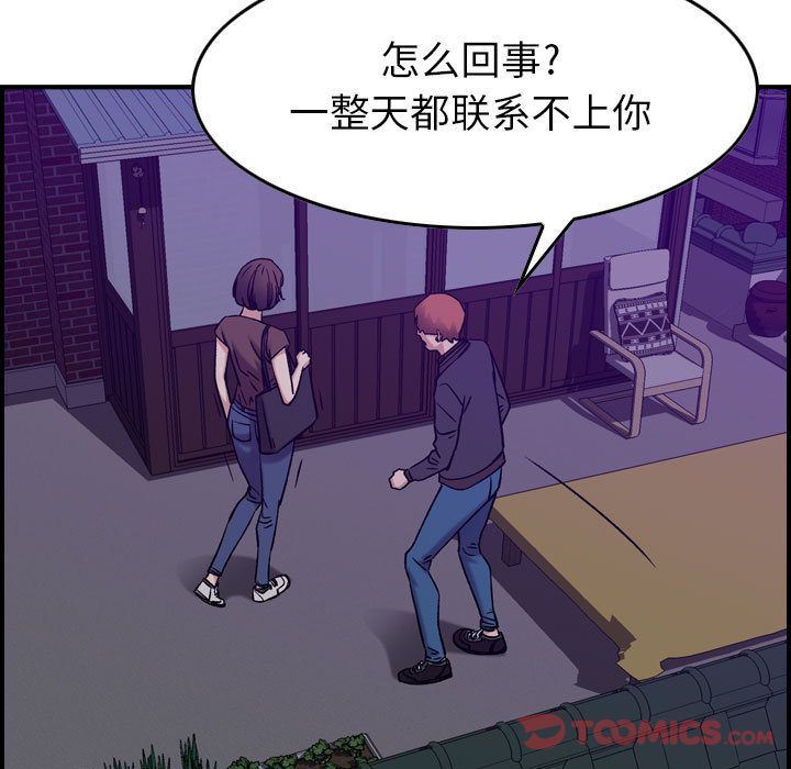 [韩国漫画] 燃烧 爱情,熟女人妻,巨乳大奶#[120P]-84