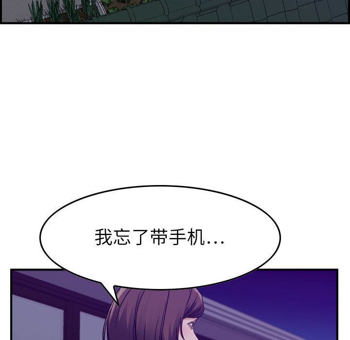 [韩国漫画] 燃烧 爱情,熟女人妻,巨乳大奶#[120P]-85