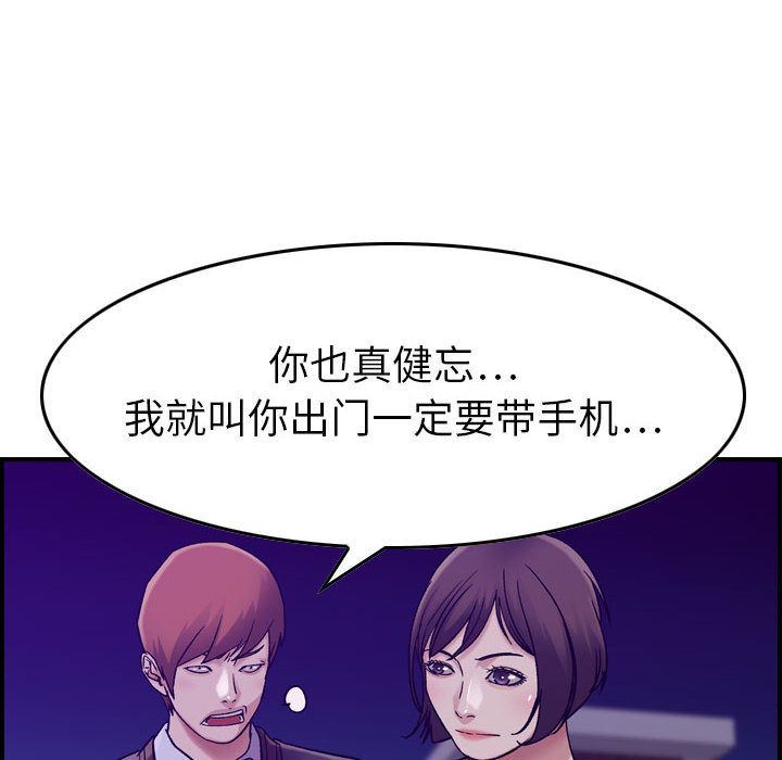 [韩国漫画] 燃烧 爱情,熟女人妻,巨乳大奶#[120P]-87