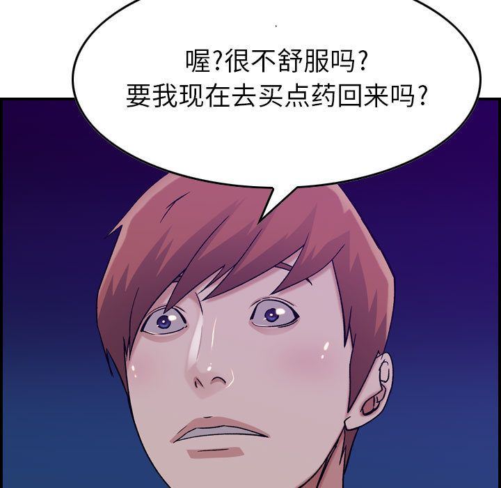[韩国漫画] 燃烧 爱情,熟女人妻,巨乳大奶#[120P]-93
