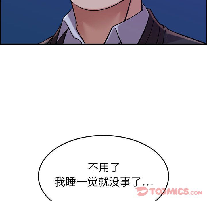 [韩国漫画] 燃烧 爱情,熟女人妻,巨乳大奶#[120P]-94