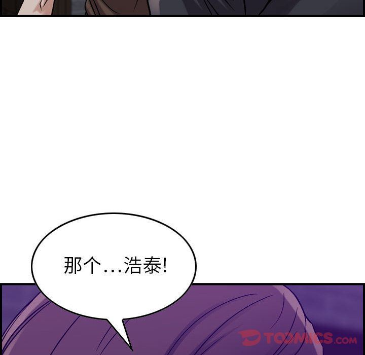 [韩国漫画] 燃烧 爱情,熟女人妻,巨乳大奶#[120P]-96