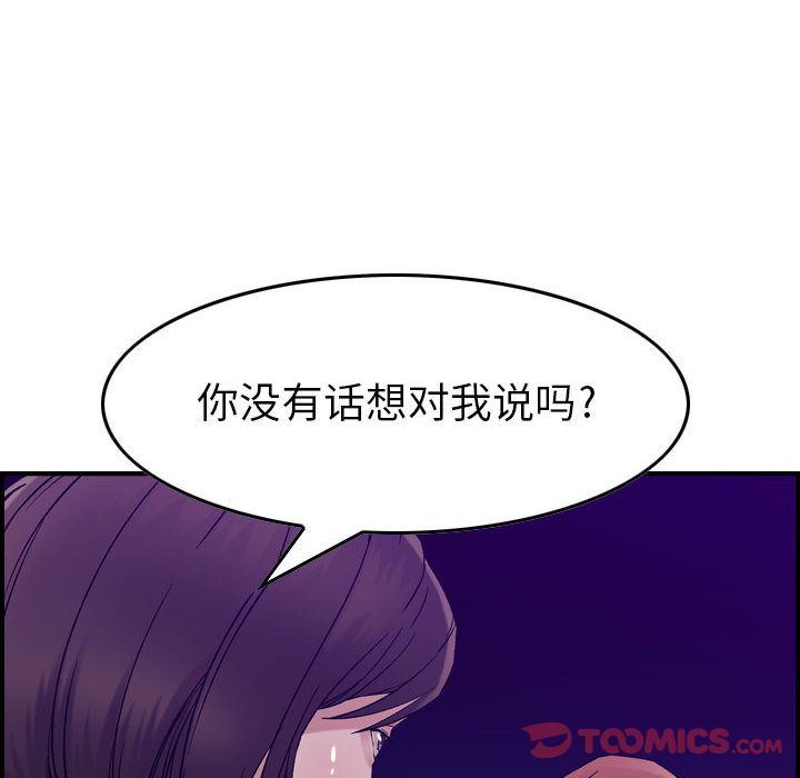 [韩国漫画] 燃烧 爱情,熟女人妻,巨乳大奶#[120P]-98