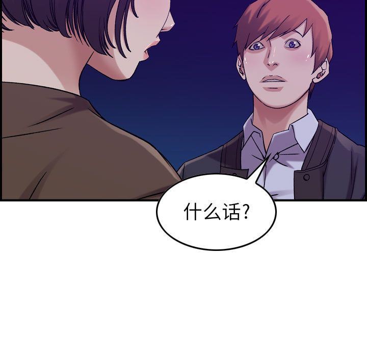 [韩国漫画] 燃烧 爱情,熟女人妻,巨乳大奶#[120P]-99