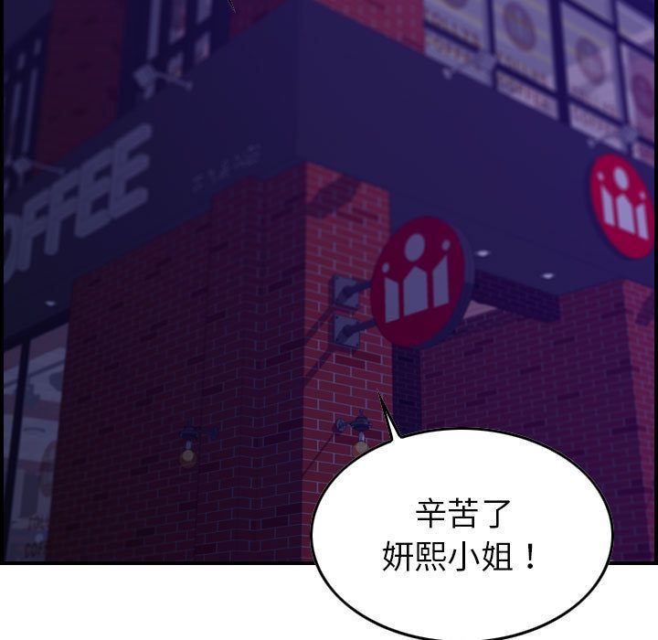 [韩国漫画] 燃烧 爱情,熟女人妻,巨乳大奶#[134P]-107