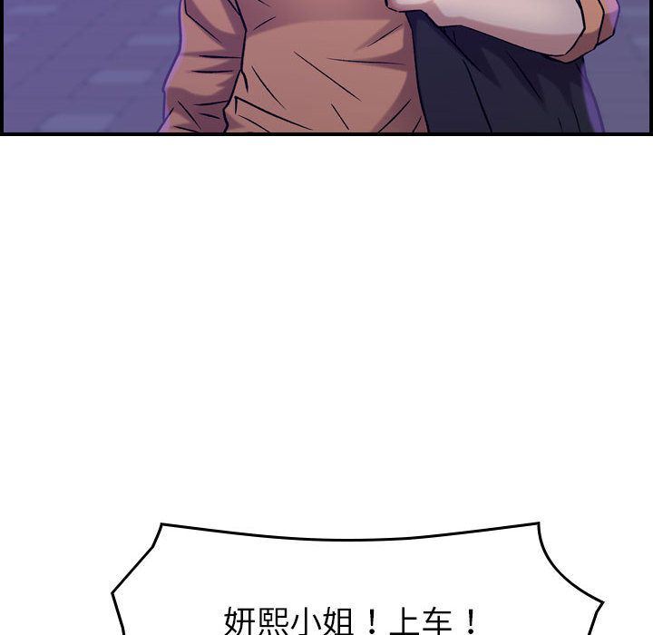 [韩国漫画] 燃烧 爱情,熟女人妻,巨乳大奶#[134P]-115