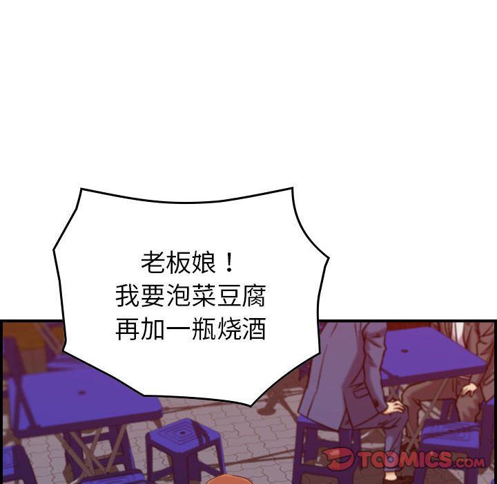 [韩国漫画] 燃烧 爱情,熟女人妻,巨乳大奶#[134P]-123