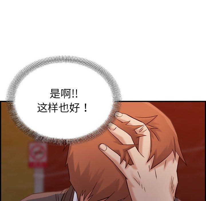 [韩国漫画] 燃烧 爱情,熟女人妻,巨乳大奶#[134P]-125