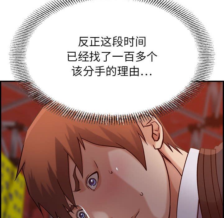 [韩国漫画] 燃烧 爱情,熟女人妻,巨乳大奶#[134P]-127