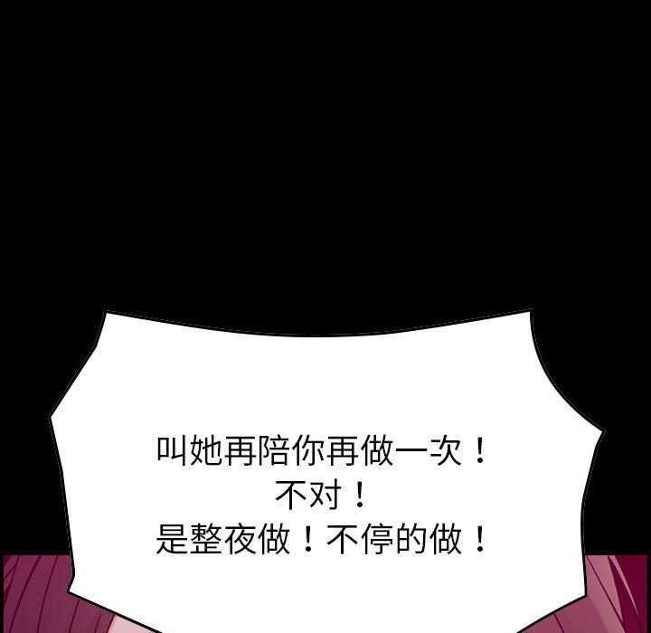 [韩国漫画] 燃烧 爱情,熟女人妻,巨乳大奶#[134P]-13