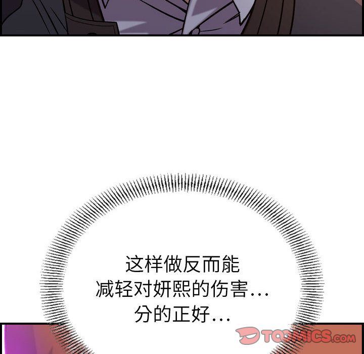 [韩国漫画] 燃烧 爱情,熟女人妻,巨乳大奶#[134P]-132
