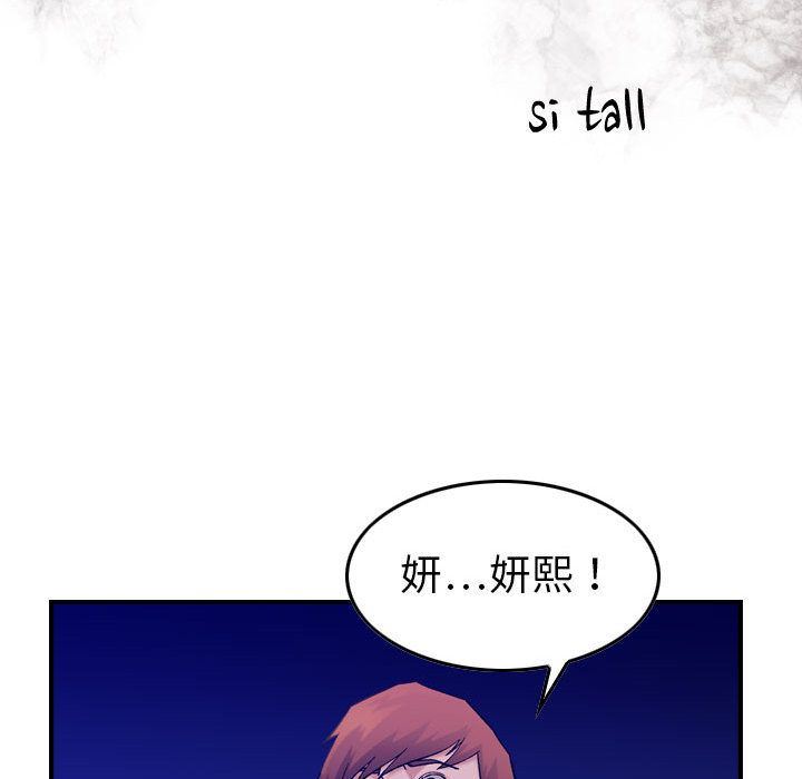[韩国漫画] 燃烧 爱情,熟女人妻,巨乳大奶#[134P]-16