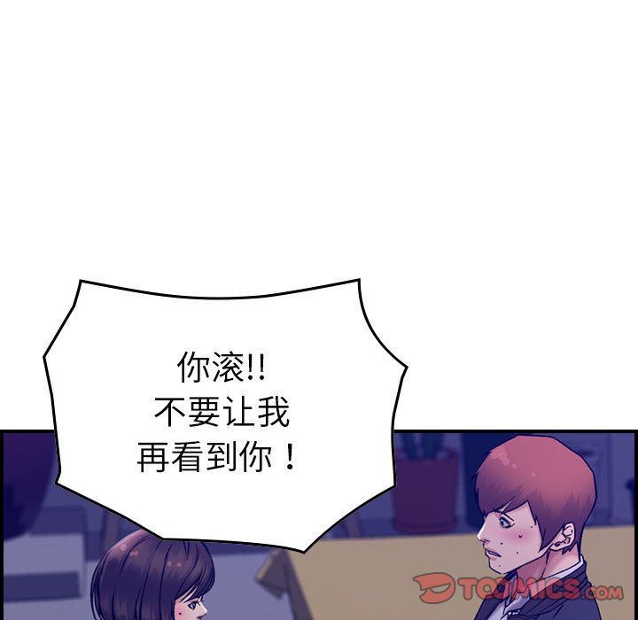 [韩国漫画] 燃烧 爱情,熟女人妻,巨乳大奶#[134P]-18