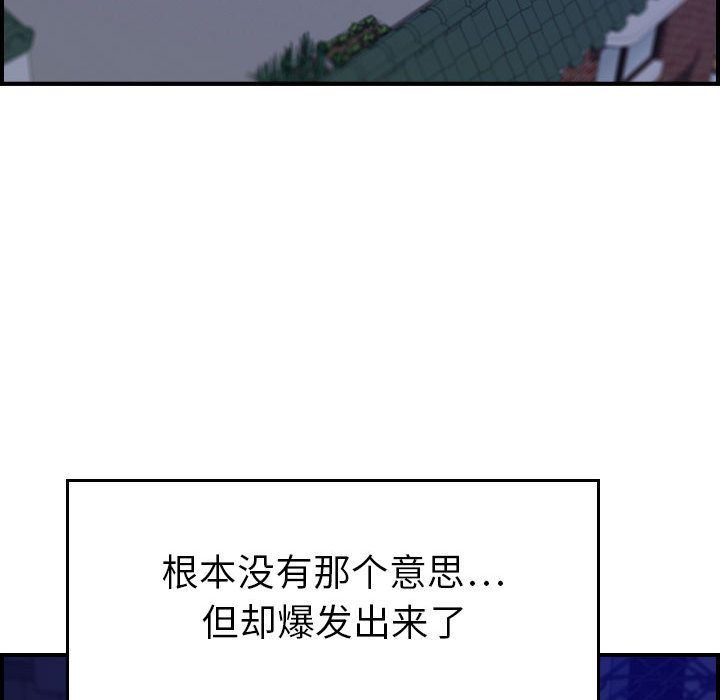 [韩国漫画] 燃烧 爱情,熟女人妻,巨乳大奶#[134P]-25