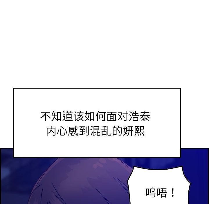 [韩国漫画] 燃烧 爱情,熟女人妻,巨乳大奶#[134P]-29