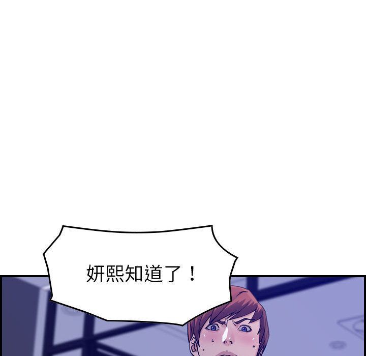 [韩国漫画] 燃烧 爱情,熟女人妻,巨乳大奶#[134P]-40