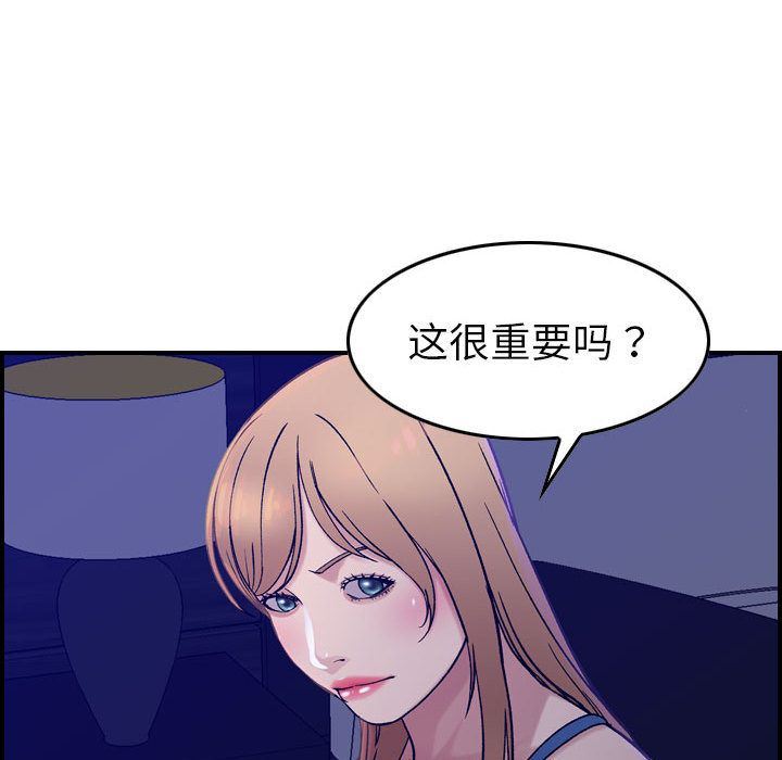[韩国漫画] 燃烧 爱情,熟女人妻,巨乳大奶#[134P]-44