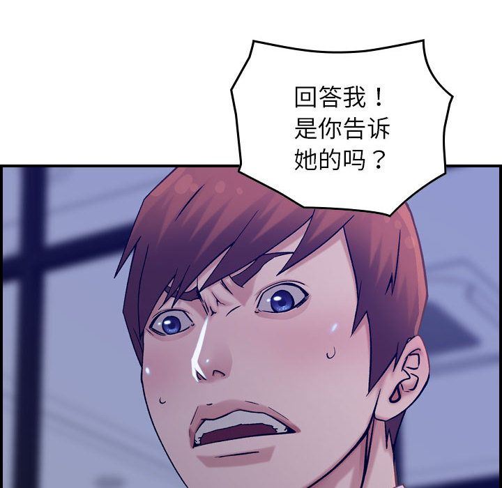 [韩国漫画] 燃烧 爱情,熟女人妻,巨乳大奶#[134P]-46