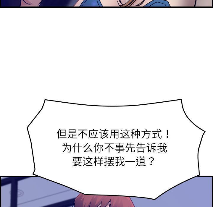 [韩国漫画] 燃烧 爱情,熟女人妻,巨乳大奶#[134P]-49