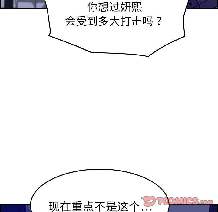 [韩国漫画] 燃烧 爱情,熟女人妻,巨乳大奶#[134P]-51