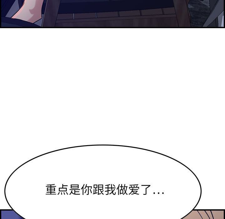 [韩国漫画] 燃烧 爱情,熟女人妻,巨乳大奶#[134P]-53