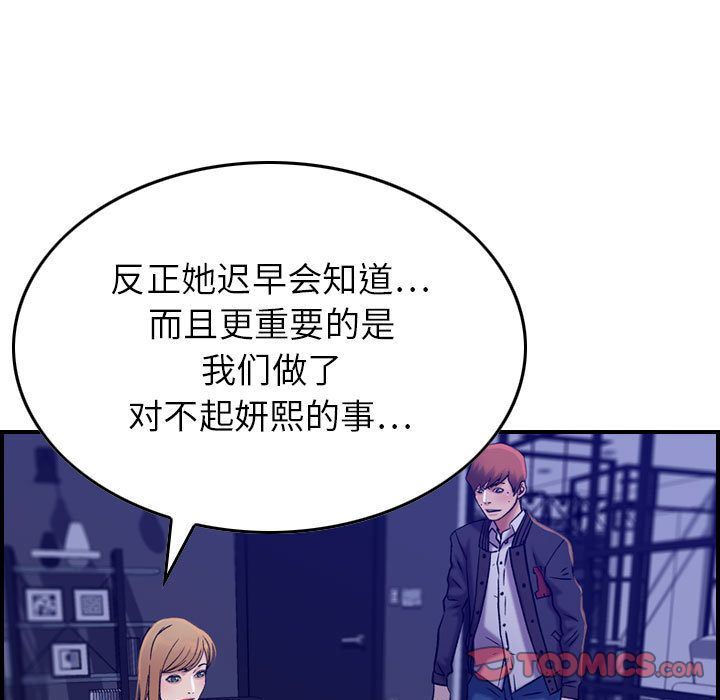 [韩国漫画] 燃烧 爱情,熟女人妻,巨乳大奶#[134P]-57