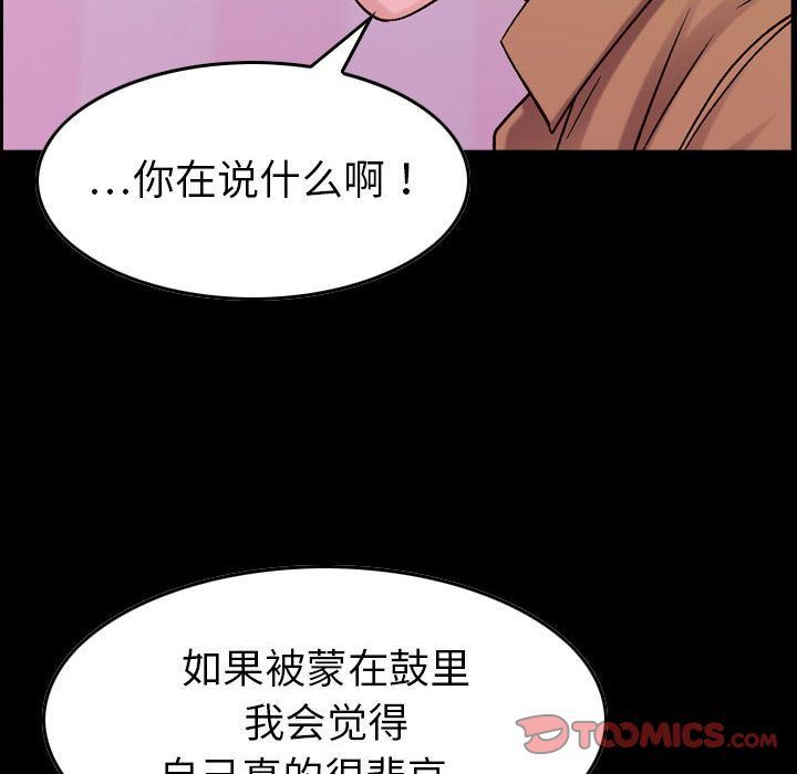 [韩国漫画] 燃烧 爱情,熟女人妻,巨乳大奶#[134P]-66