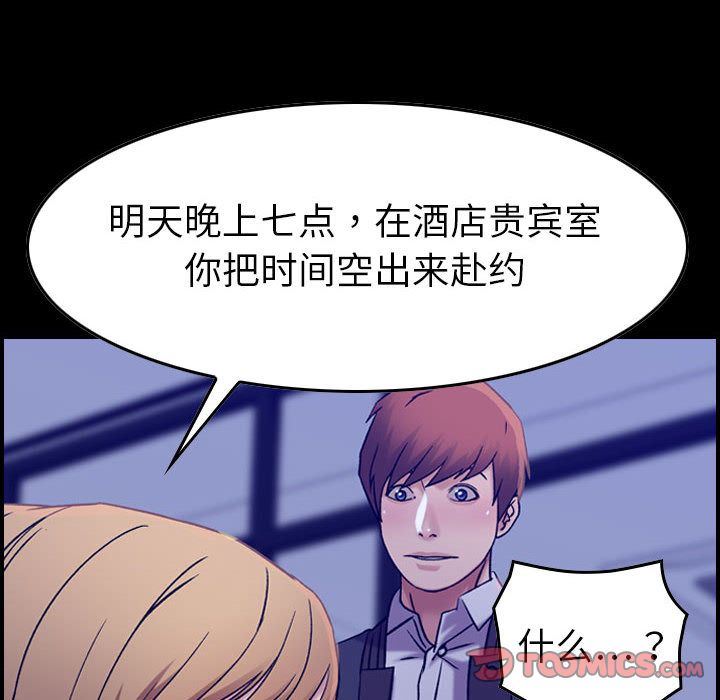 [韩国漫画] 燃烧 爱情,熟女人妻,巨乳大奶#[134P]-69