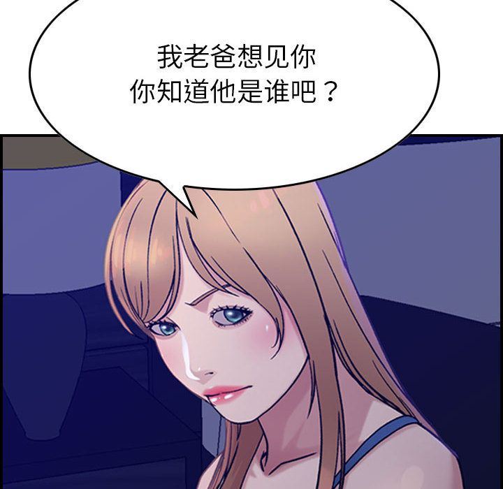 [韩国漫画] 燃烧 爱情,熟女人妻,巨乳大奶#[134P]-71
