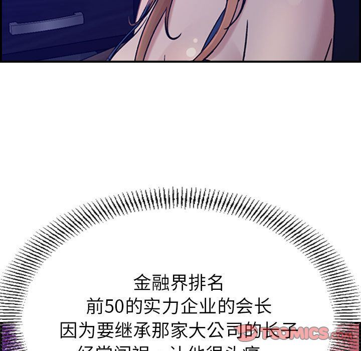 [韩国漫画] 燃烧 爱情,熟女人妻,巨乳大奶#[134P]-72